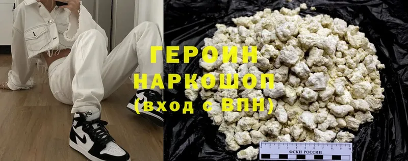 купить  цена  Ершов  Героин Heroin 